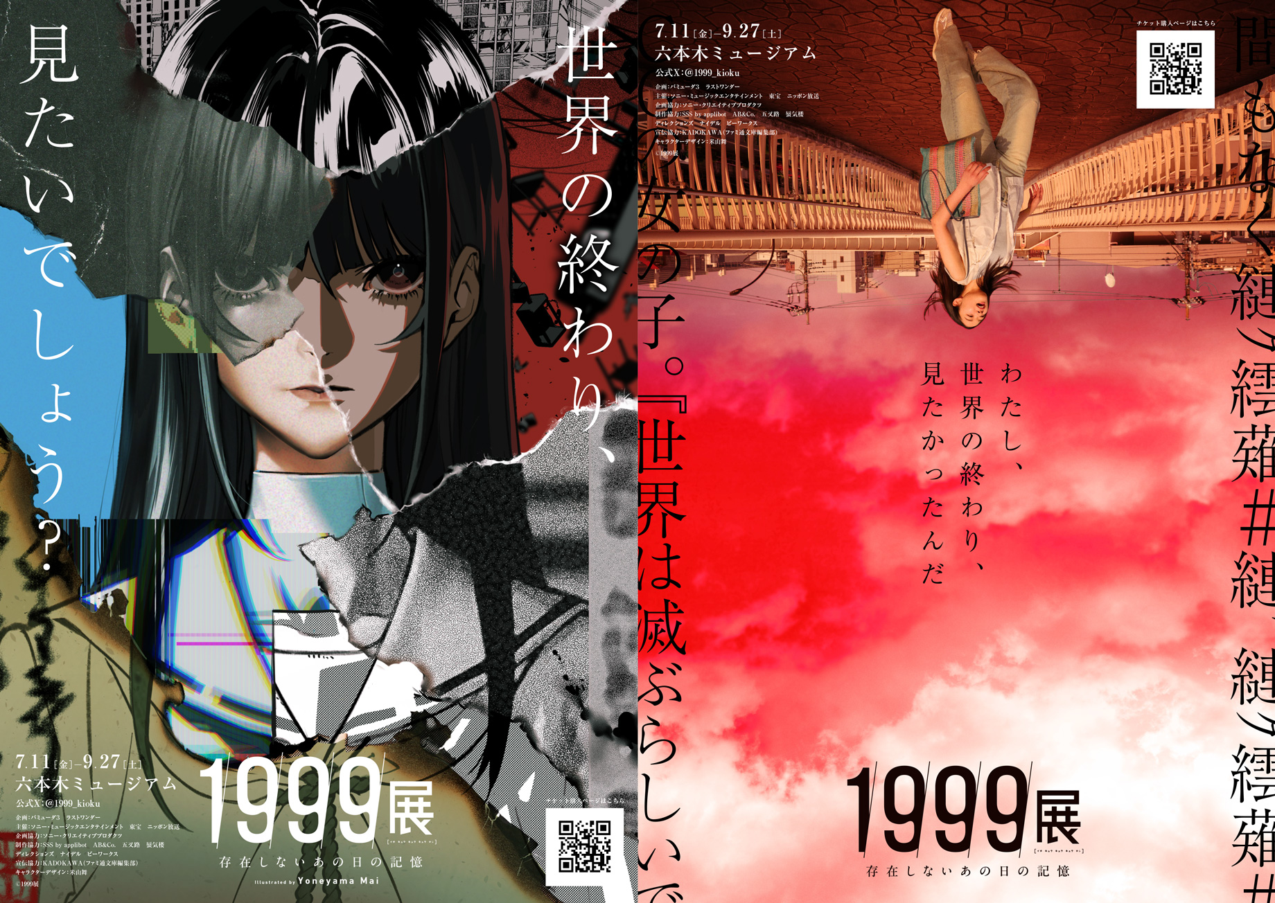 KIMO キモ　「未来にむかって」真作　6/20 作品証明書有 弊社とバミューダ3が企画した「1999展」が六本木ミュージアムで開催