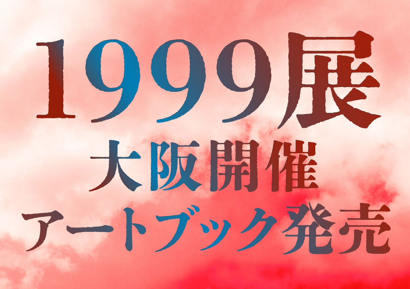 NEWSのTOP画像